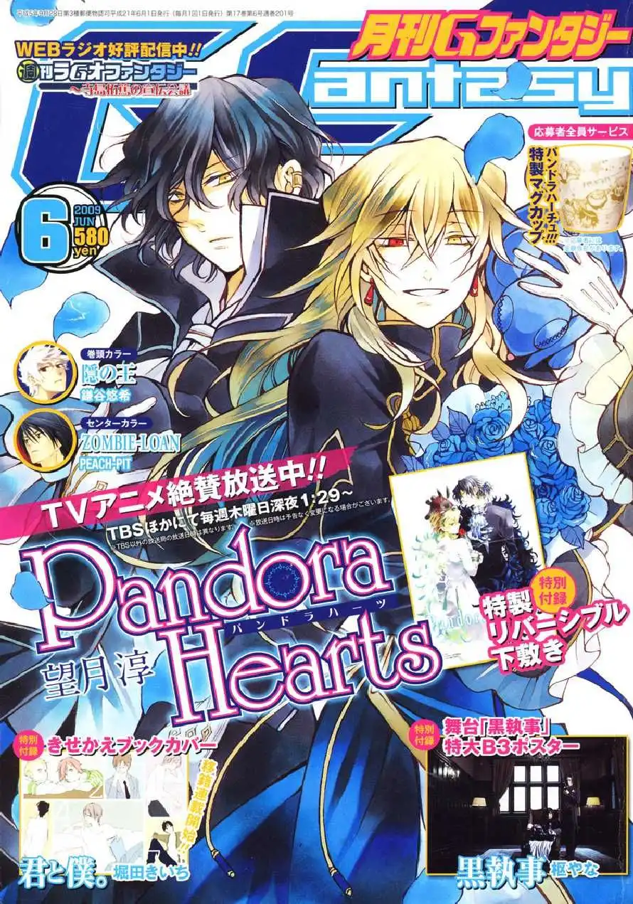 Pandora Hearts Chapter 37 2